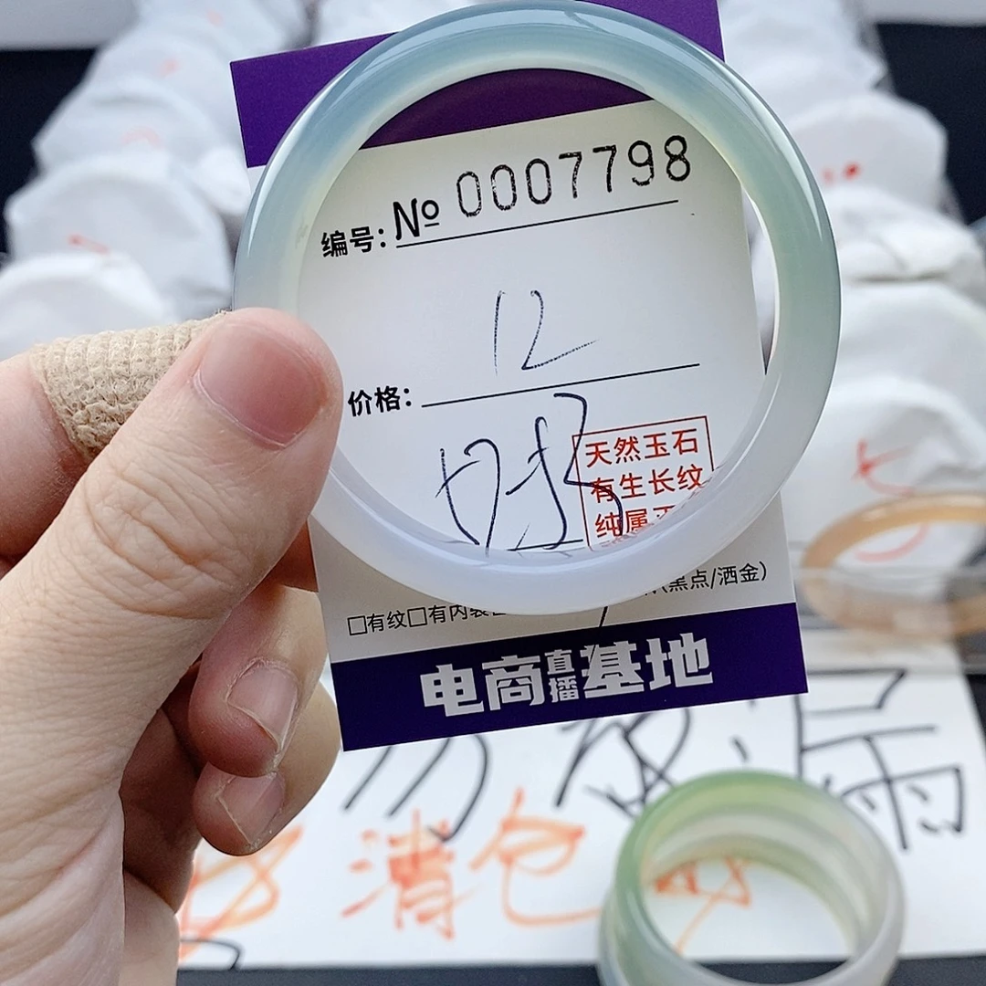 玛瑙/玉髓未镶嵌手镯7798