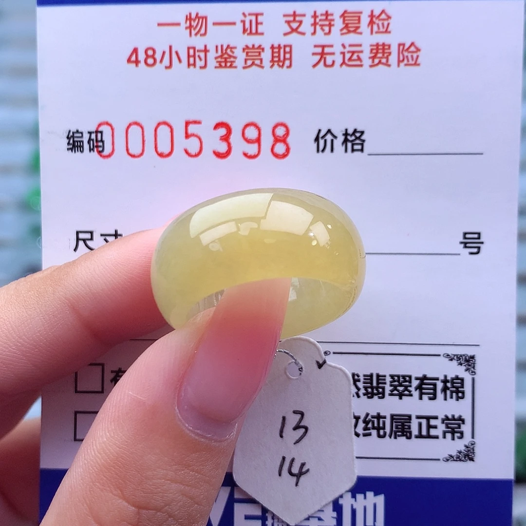翡翠未镶嵌戒指天然
