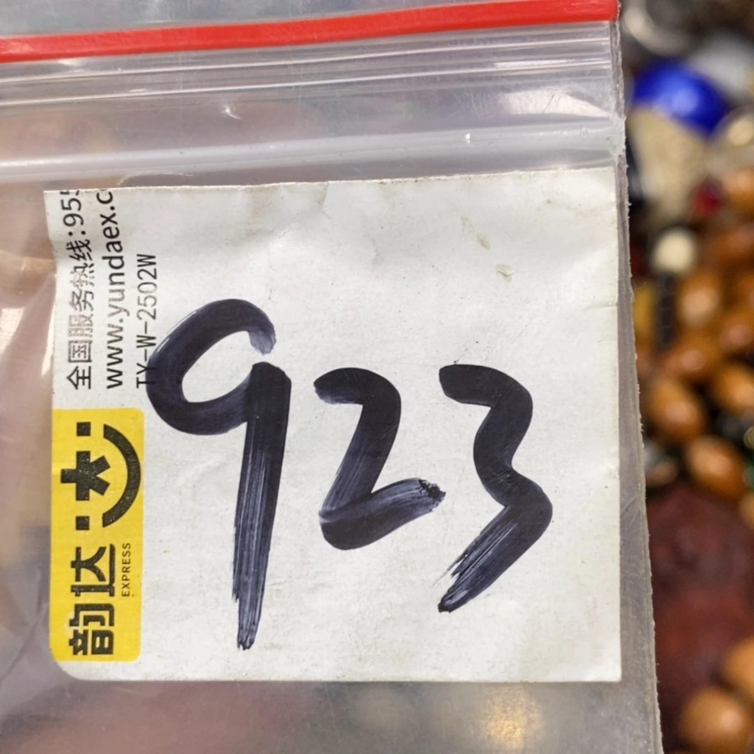 惠***吊坠龙脊菩提德宝文玩直播间专属链接