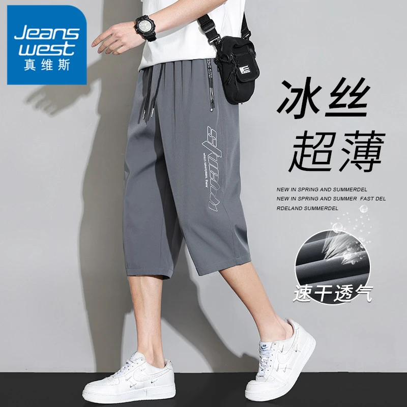 真维斯潮流印花七分裤男士夏季冰丝薄款过膝短裤夏天美式休闲裤子