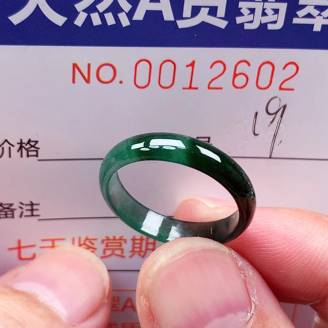 未镶嵌戒指翡翠天然