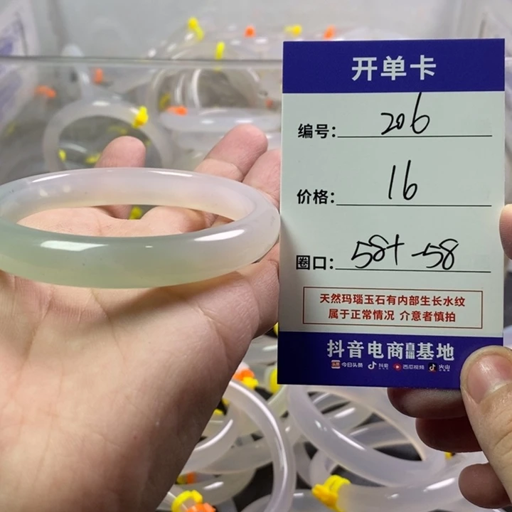 手镯玛瑙/玉髓未镶嵌