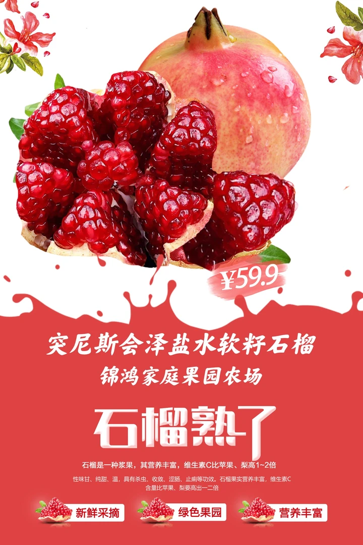 会泽娜姑盐水软籽石榴普通10斤装含箱12个250g-300g籽软多汁纯甜