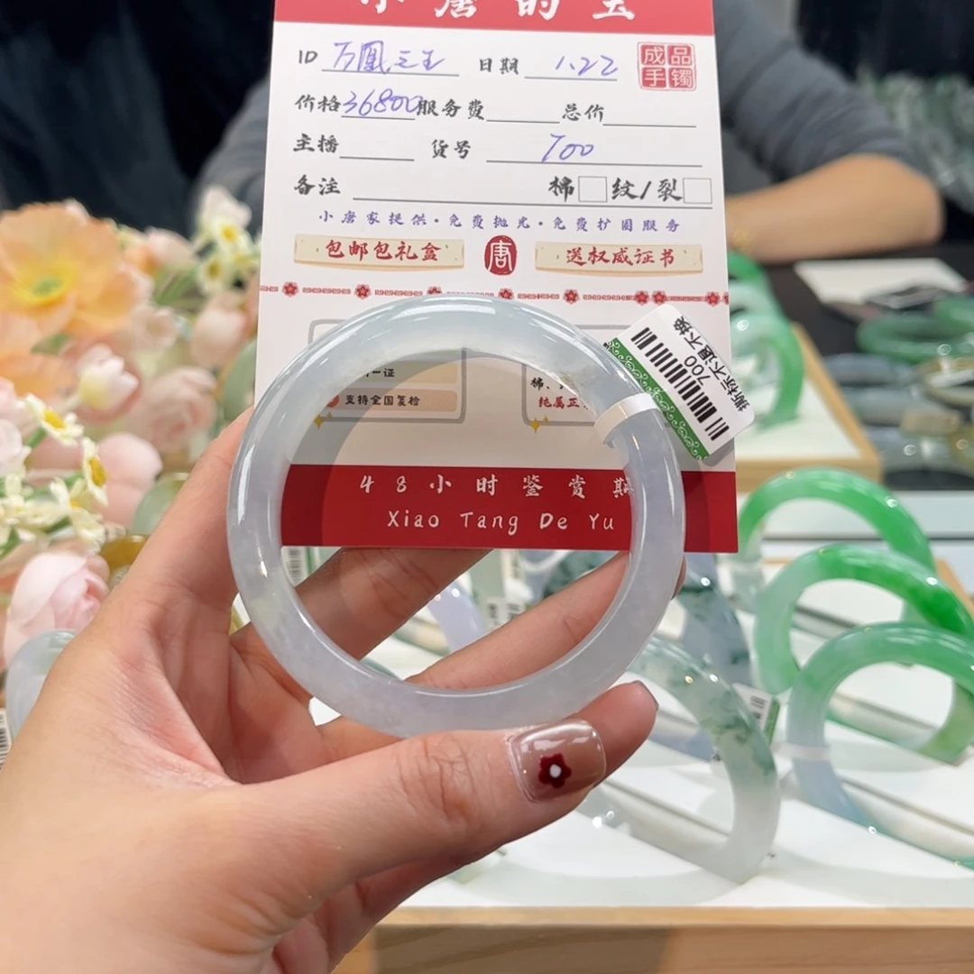 翡翠手镯未镶嵌万**王编号700