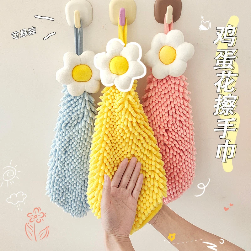 花朵太阳花雪尼尔擦手巾挂式厨房卫生间可爱吸水速干加厚不掉毛