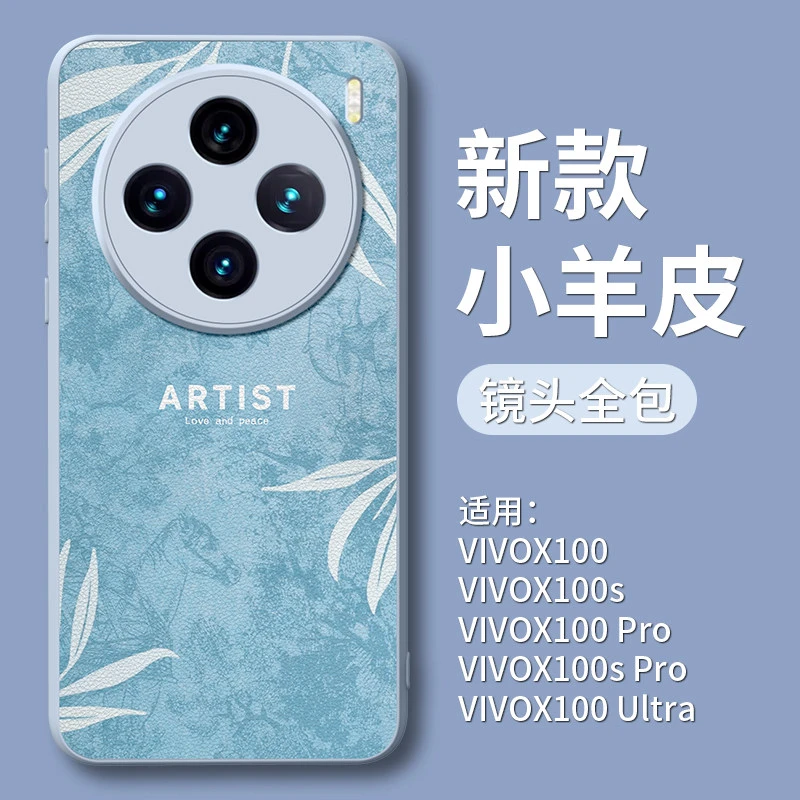 茶马古道适用vivox300手机壳新款x200pro系列x100s全包ultra防摔