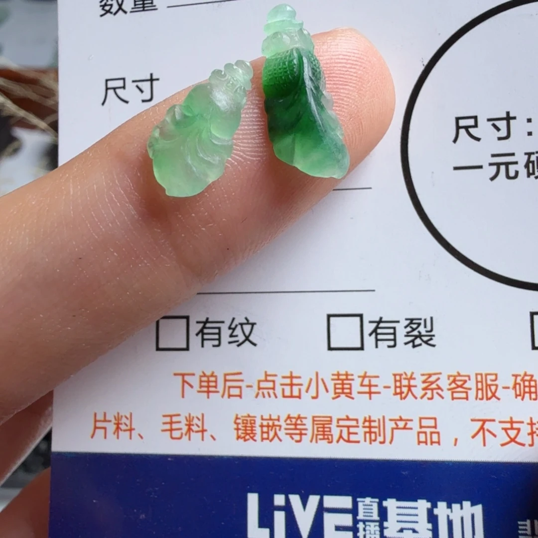 定制翡翠未镶嵌包工