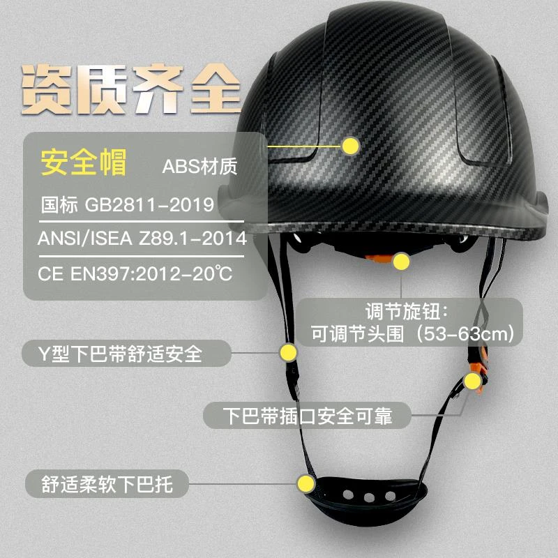 FAVMARTHA达林韦尔碳纤维纹路透气工地安全帽男建筑防砸施工logo