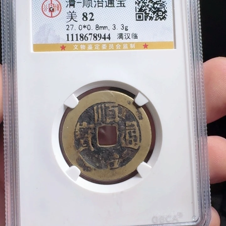 金属F评级封装盒子币一个