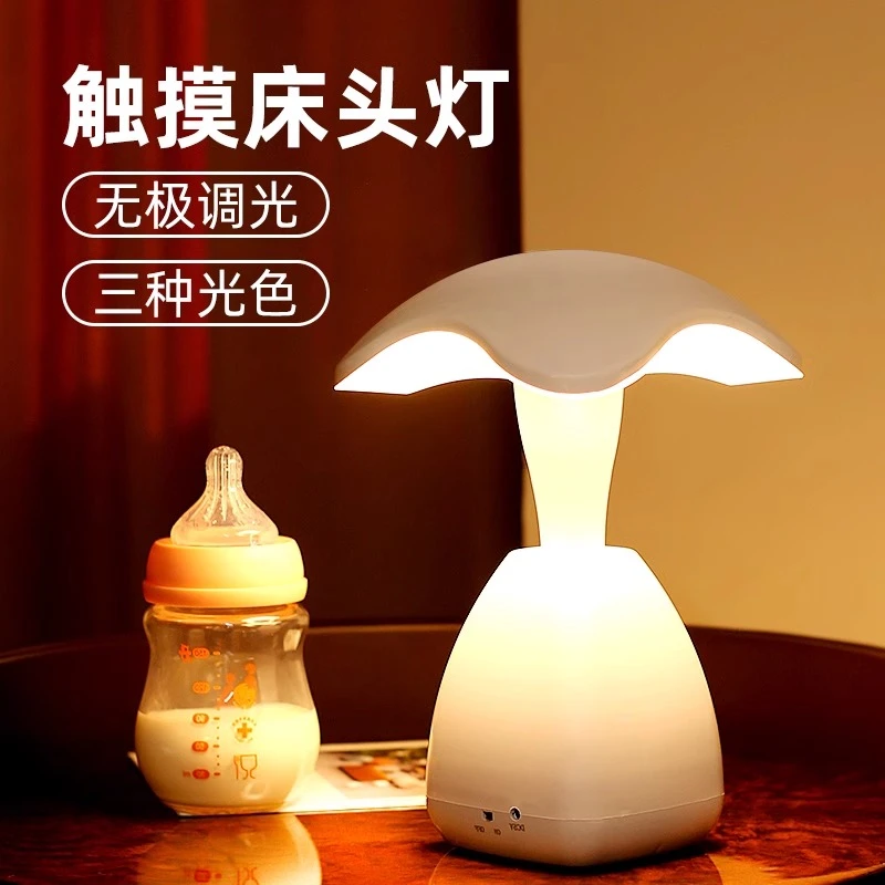 充电式触摸小夜灯卧室睡眠拍拍灯可移动不插电婴儿喂奶护眼床头灯