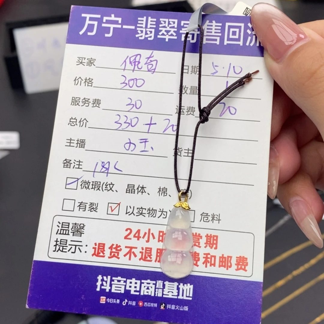 【闪购商品】翡翠18K金镶嵌颈饰佩****?