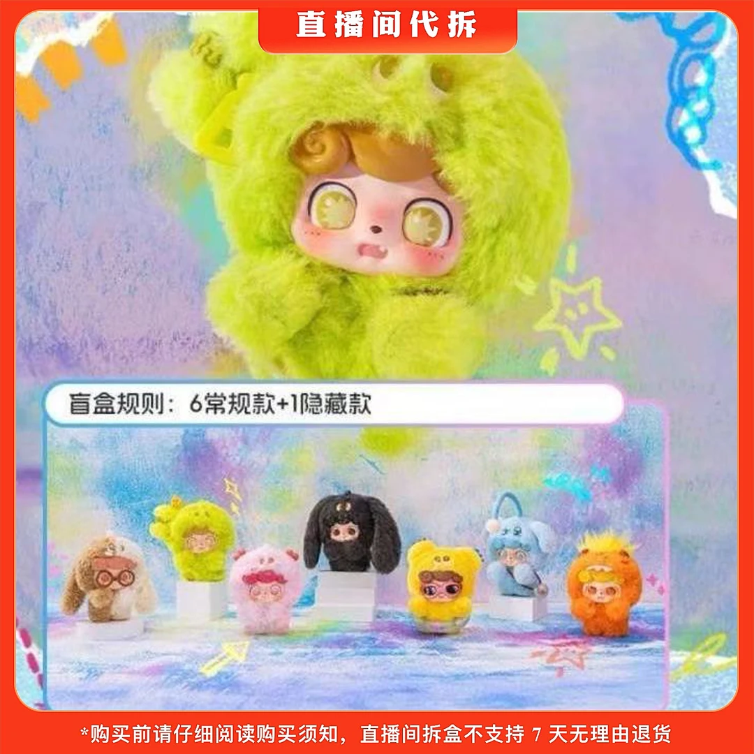 【代拆】Q宝情绪毛毛怪系列毛绒盲盒潮玩手办