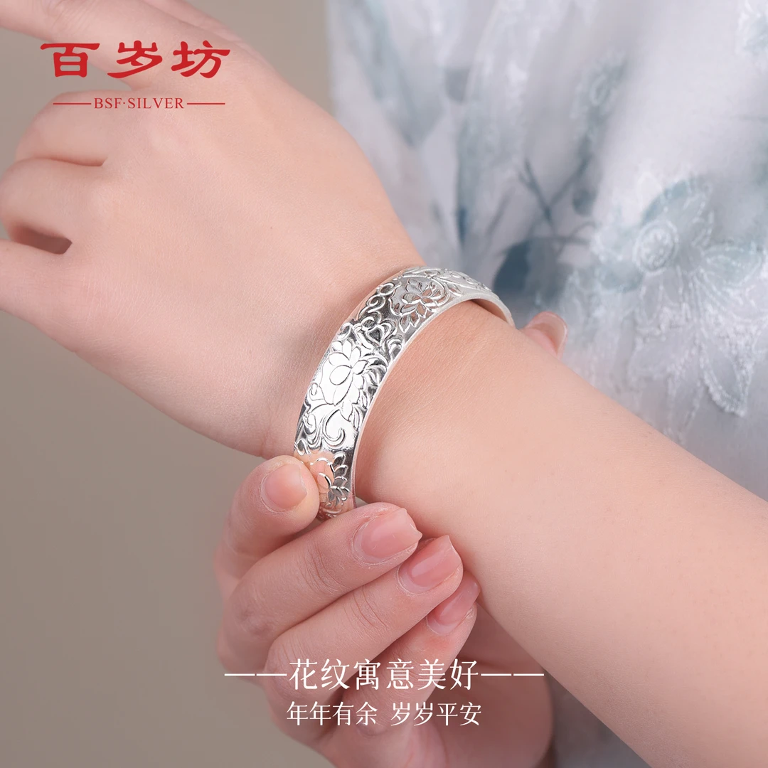 百岁坊 足银手镯 盛时银手镯女款时尚寓意花纹磨砂素款妈妈款【T】