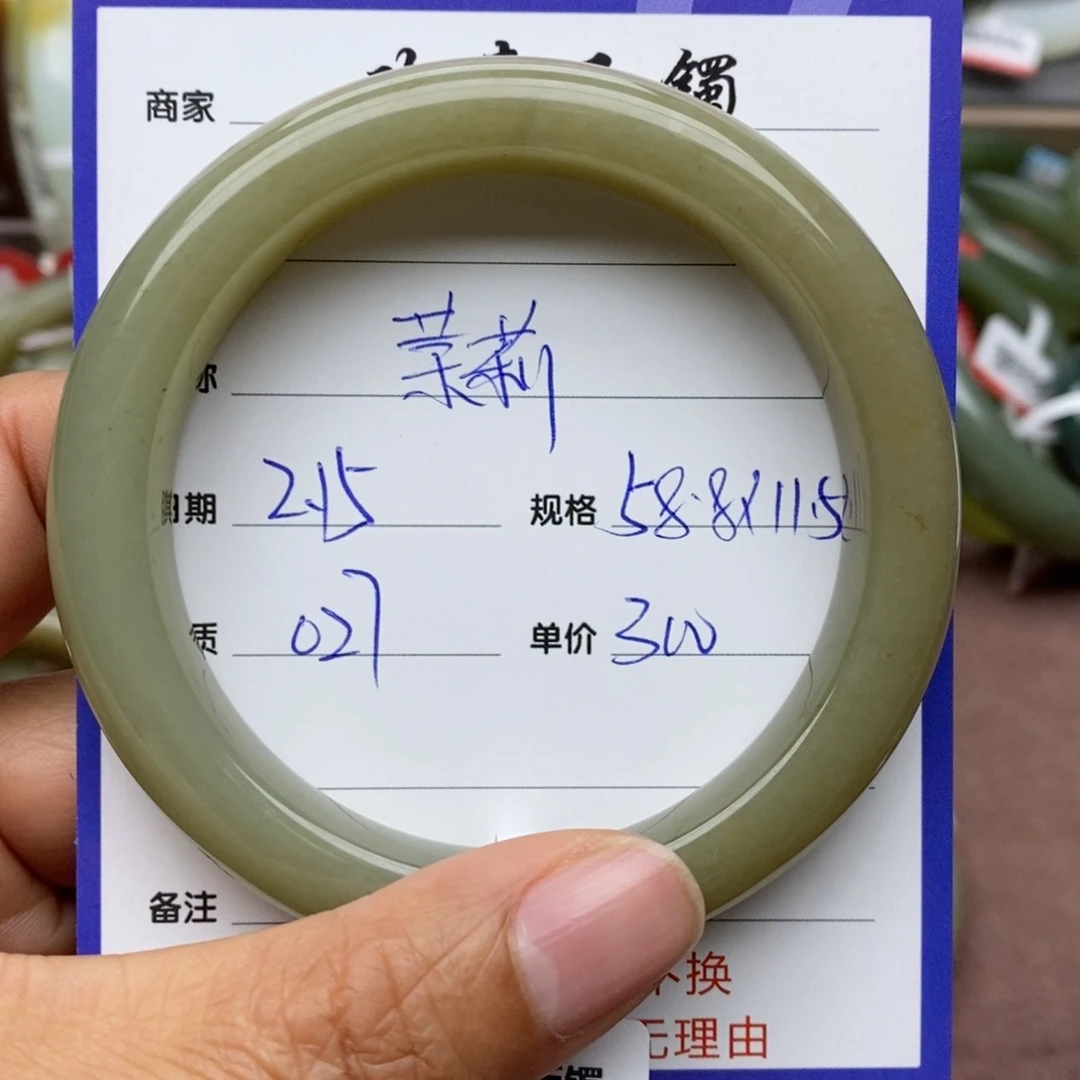 和田玉手镯未镶嵌茉*.