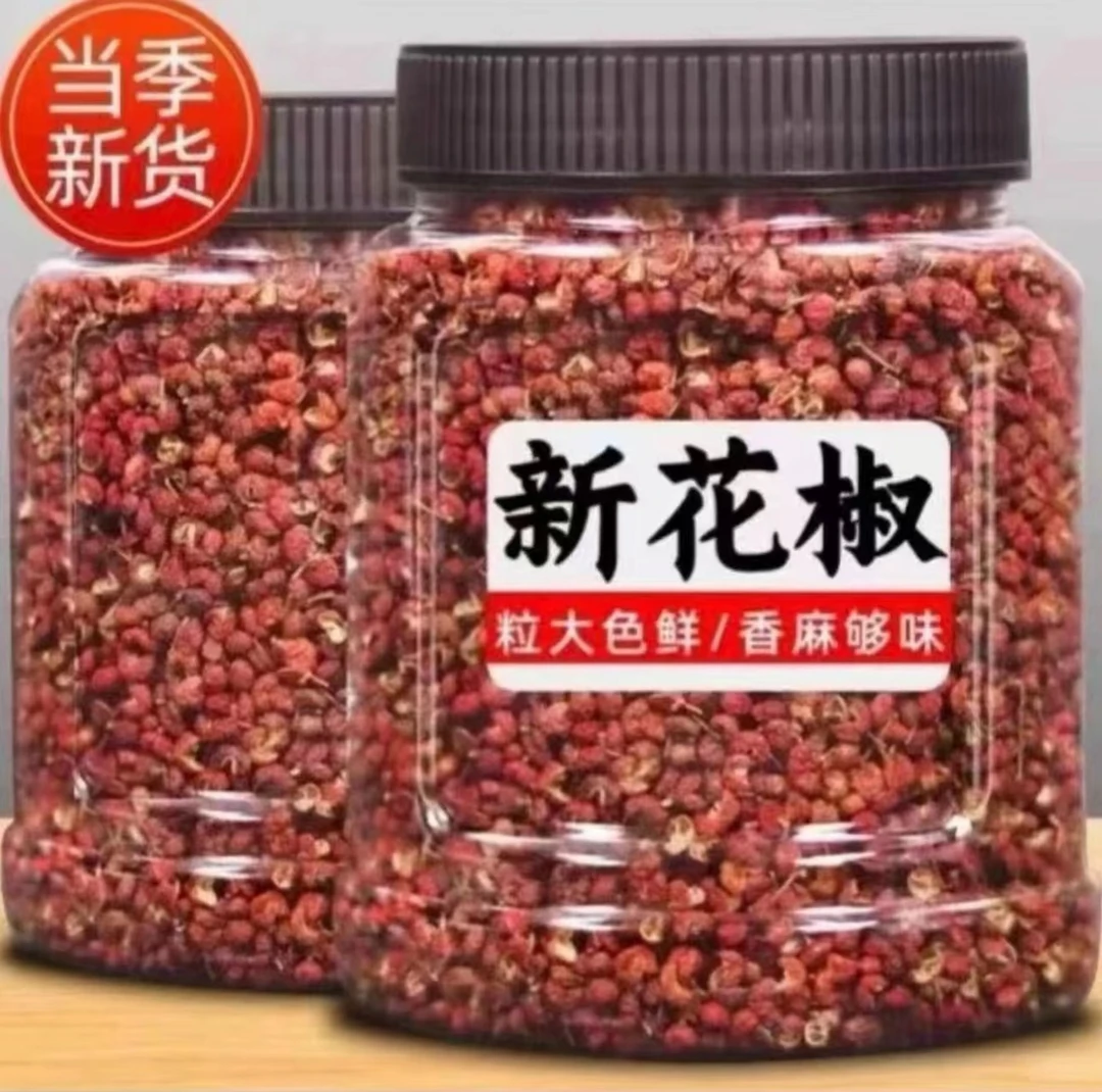 【抢一斤】正宗特产大红袍霉豆腐花椒正宗红花椒大料干货香料