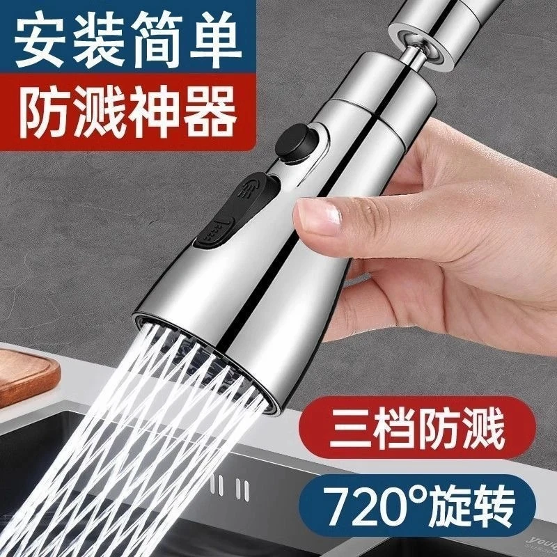 【十九到手加送万能接头】水龙头增压延伸器防溅水器万向起泡器