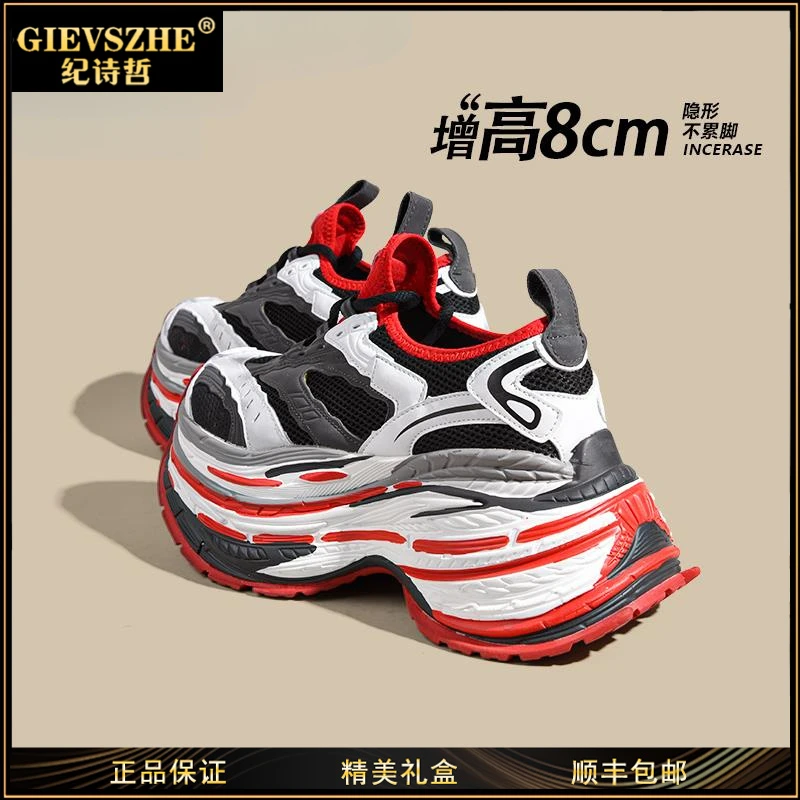 GIEVSZHE纪诗哲轻奢鞋子女款爆款2025新款老爹鞋女厚底增高运动鞋