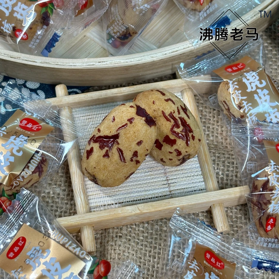 精选虎皮红枣 去皮去核即食红枣