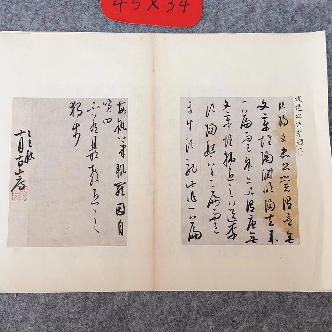 书法国展书家郭朝阳45+34