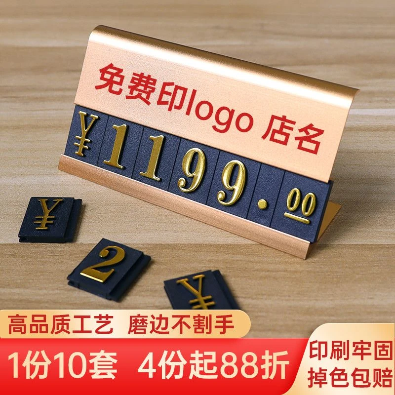 新款商品价格牌标价牌铝合金价格标签牌高档酒水标价签展示牌架