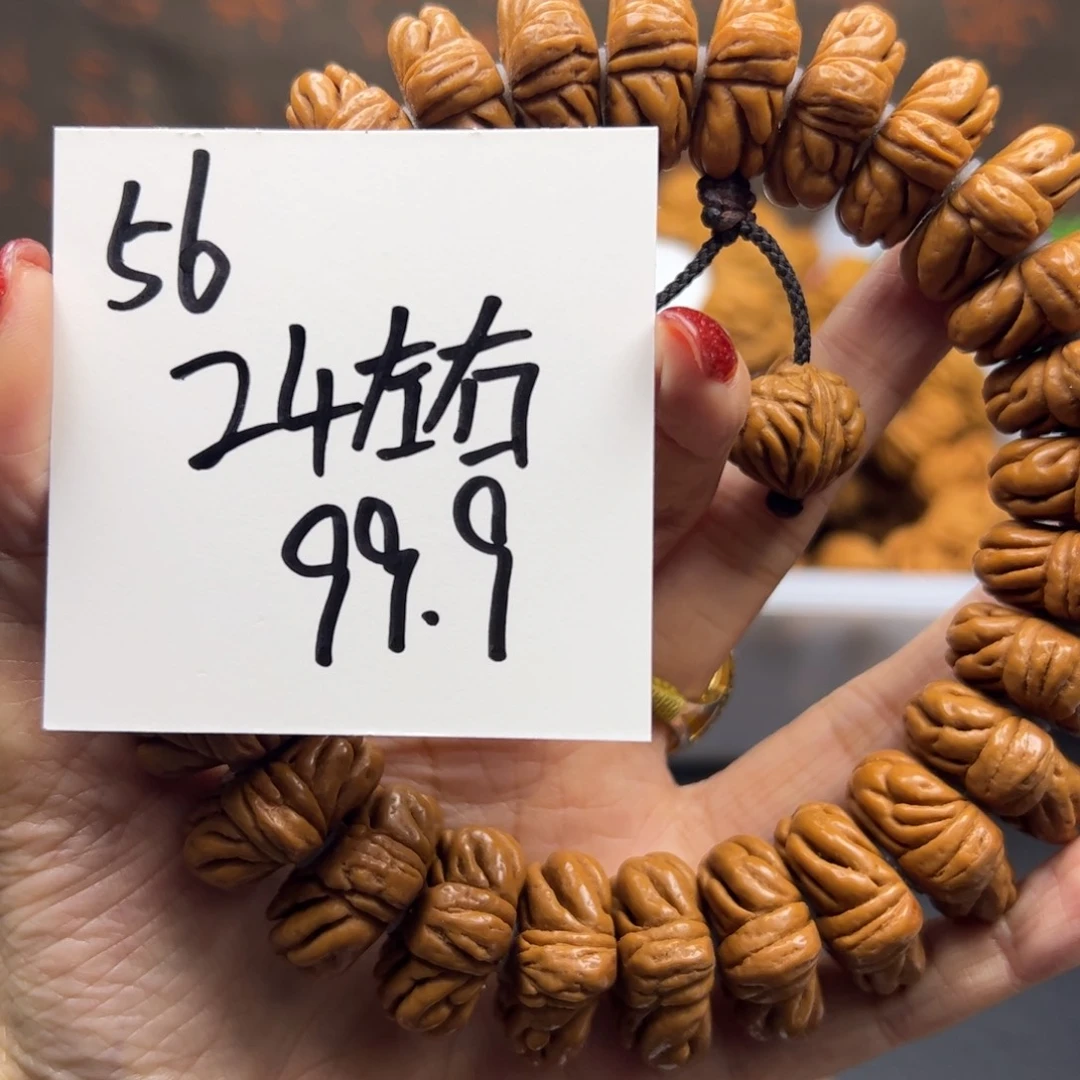 桃核手串秦岭龙纹桃核