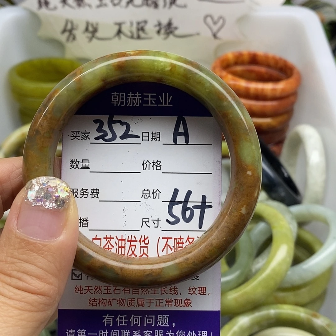 未镶嵌蛇纹石玉手镯