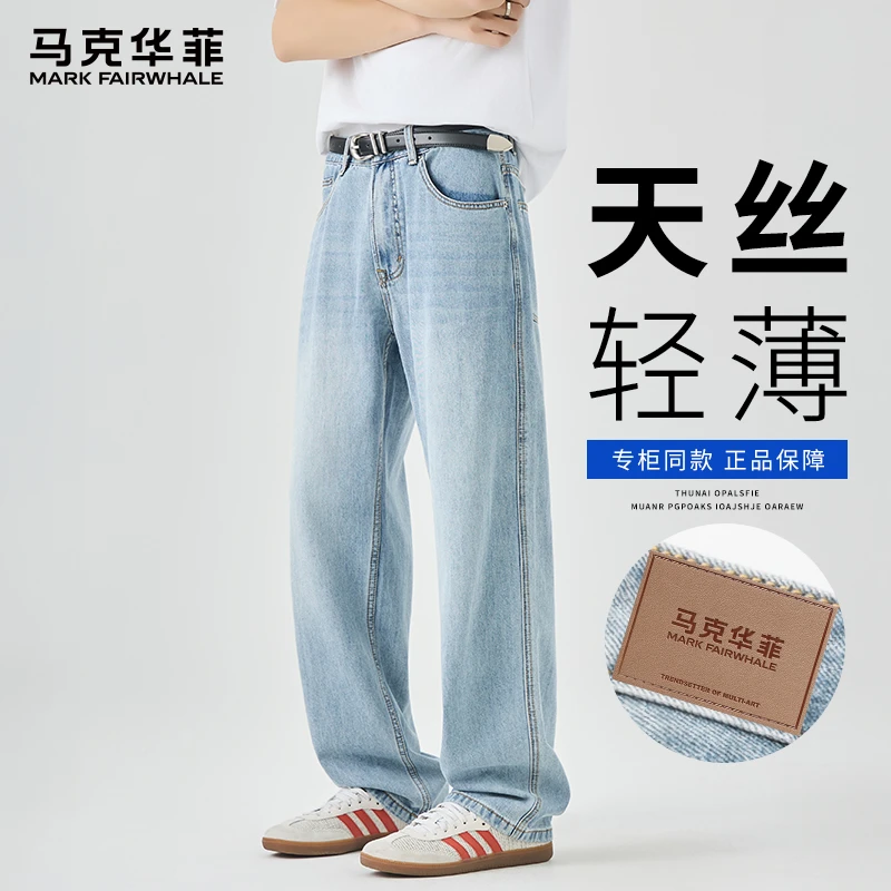 马克华菲莱赛尔天丝直筒牛仔裤男2025夏季薄款宽松水洗透气休闲裤