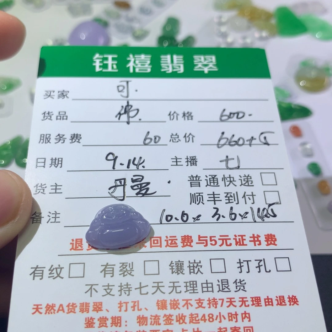 颈饰未镶嵌翡翠可*