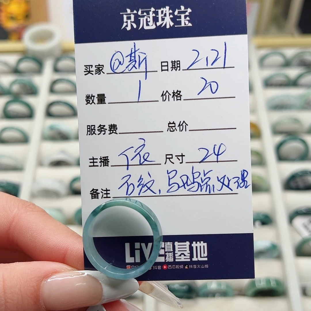 翡翠戒指未镶嵌@****戒指