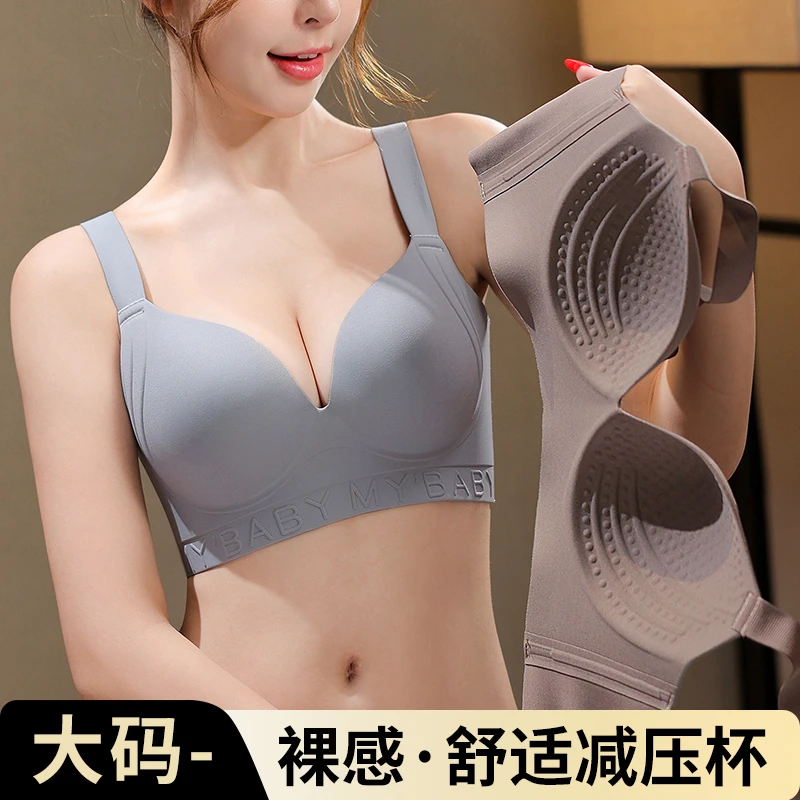 芬腾无痕大码胖MM内衣女大胸显小薄款聚拢防下垂收副乳防外扩文胸