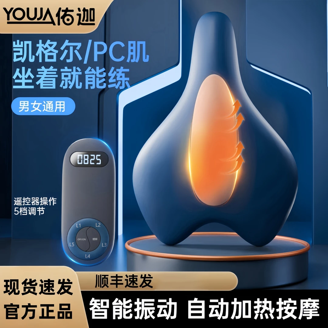 凯格尔训练器男pc肌按摩电动夹腿提肛锻炼器盆底内侧内收运动神器