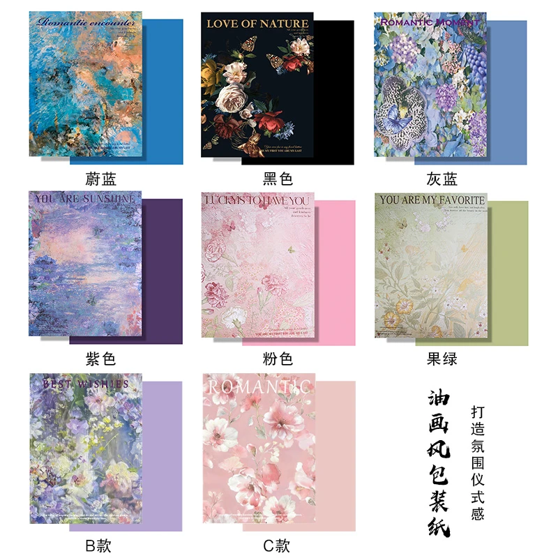 油画风包装纸花艺花束礼品氛围纸熙梦花园高级感西西里包装纸