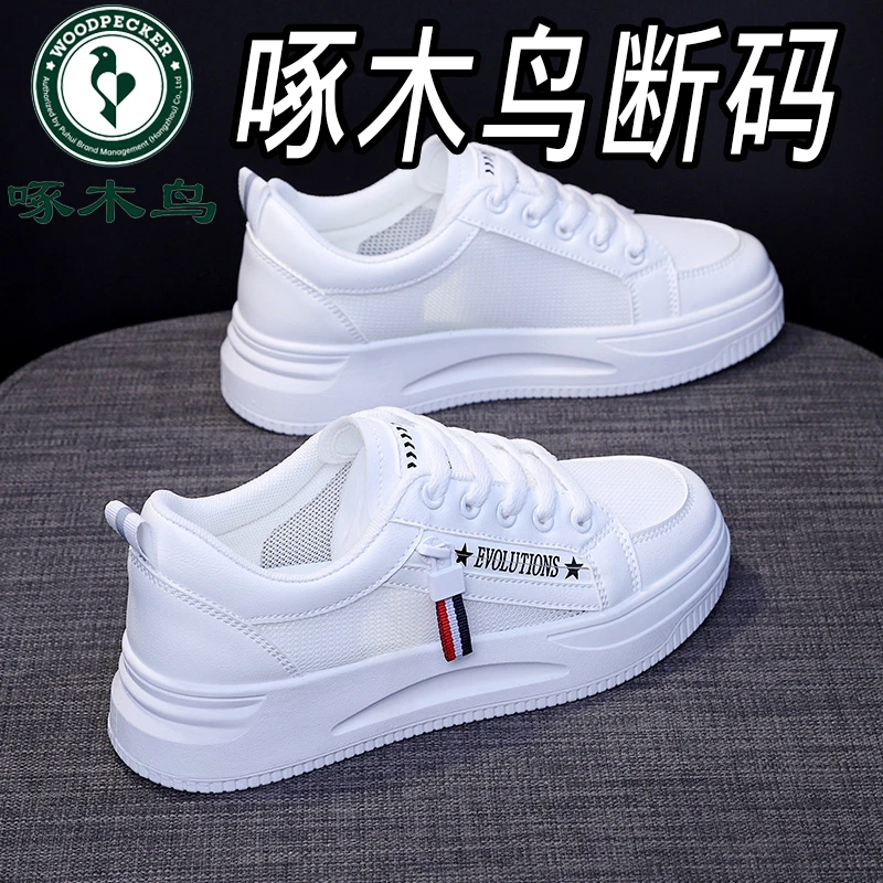 啄木鸟品牌夏季新款透气网面小白鞋女2025韩版百搭休闲运动板鞋潮