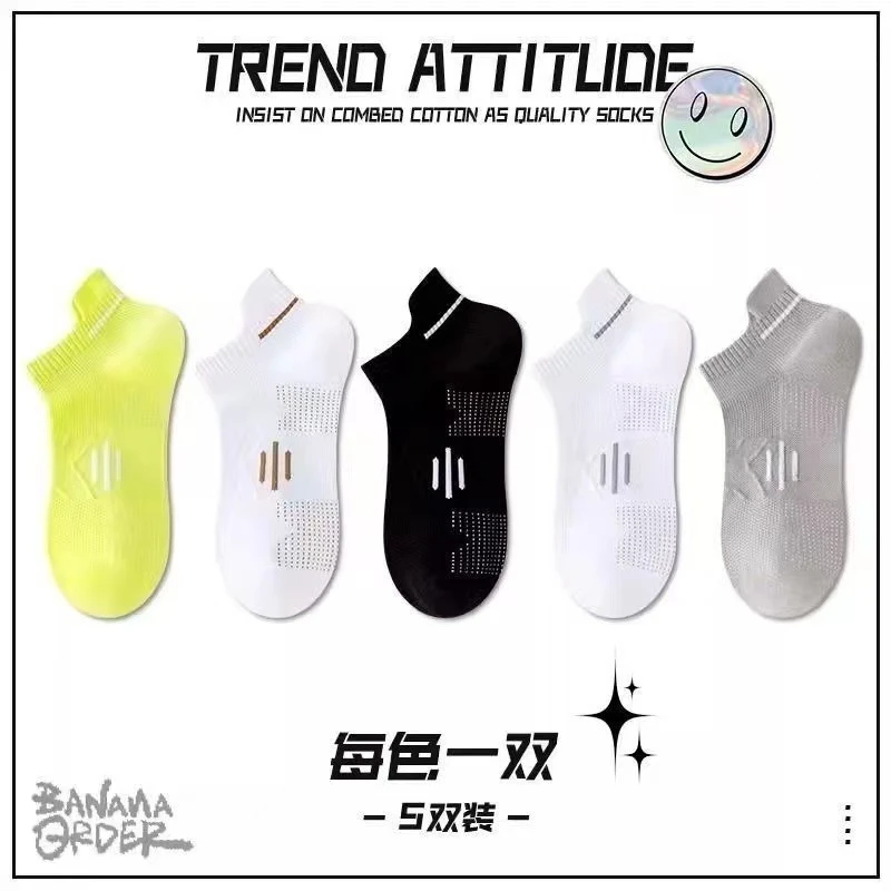 【5双装】提尔短袜春夏季薄款吸湿排汗男士纯色运动网眼透气袜