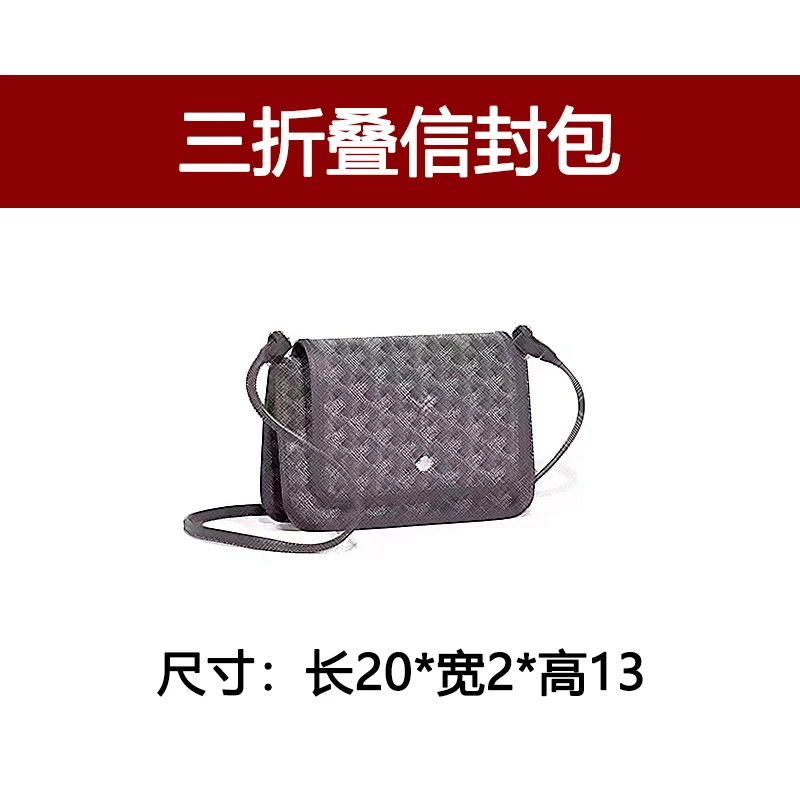 【三折叠信封包】新款信封包邮差包信封包Y字印花 翻盖单肩斜挎包