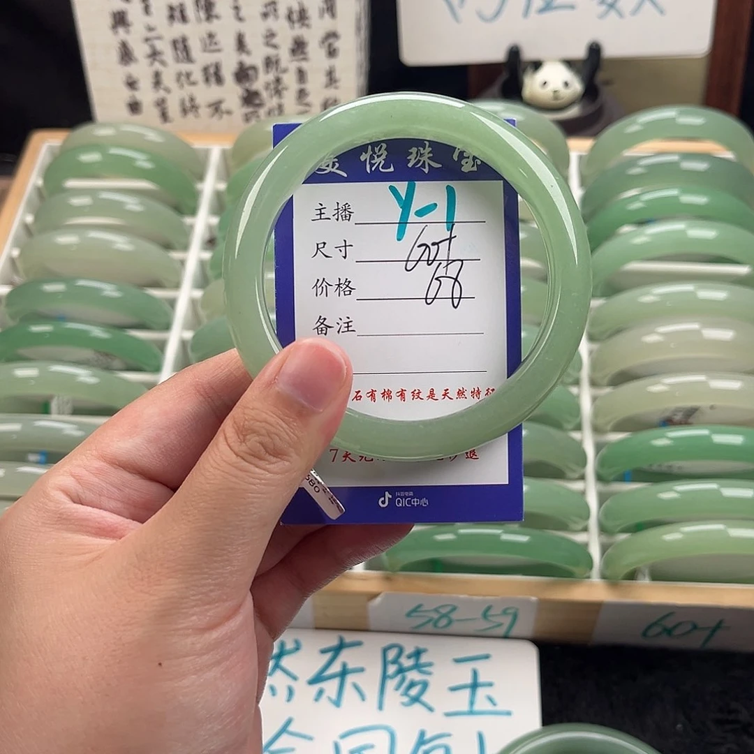 石英质玉手镯未镶嵌