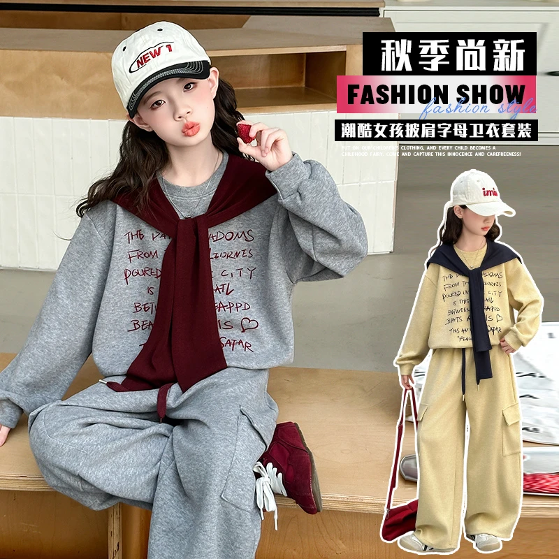 女童套装春秋款2025新款洋气6-12岁时髦中大童休闲韩版两件套秋季