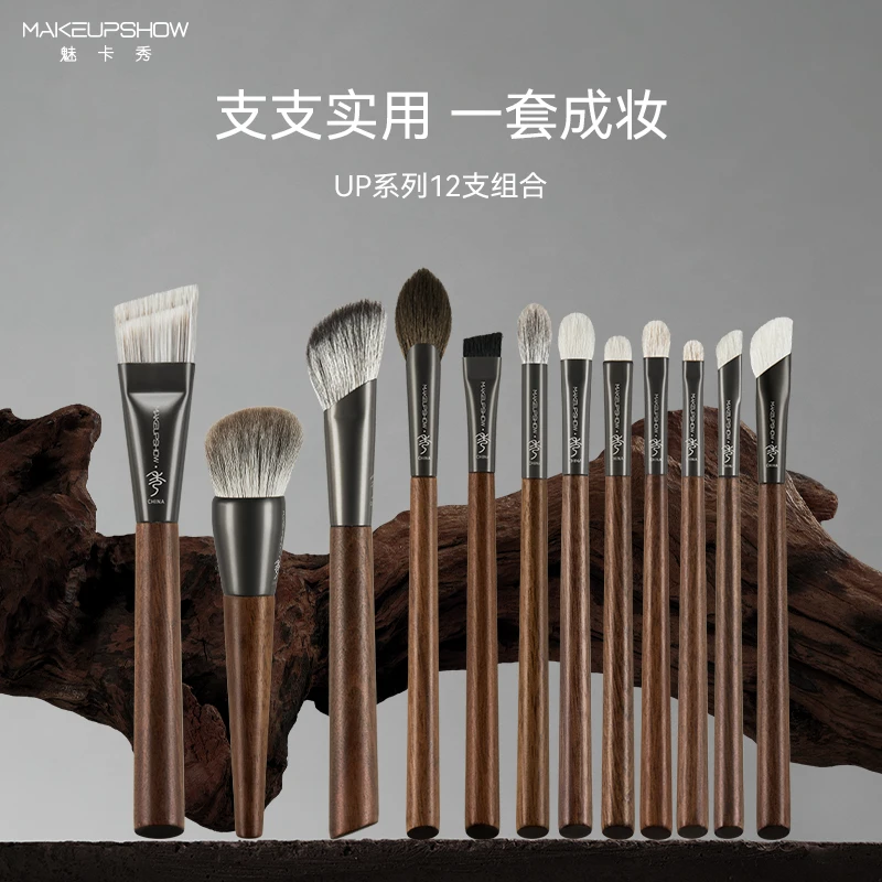 魅卡秀UP系列粉底刷腮红刷眼影刷高光刷遮瑕刷细节刷泪沟刷鼻影刷