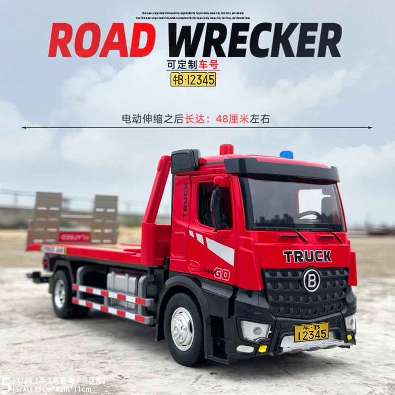 1/24惯性合金电动升降拖车救援车平板运输汽车助力工程车玩具礼物