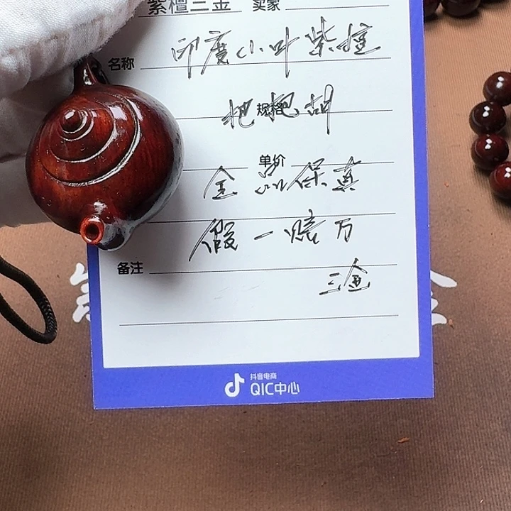 小叶紫檀手串/手链游****、把把胡 印度小叶紫檀