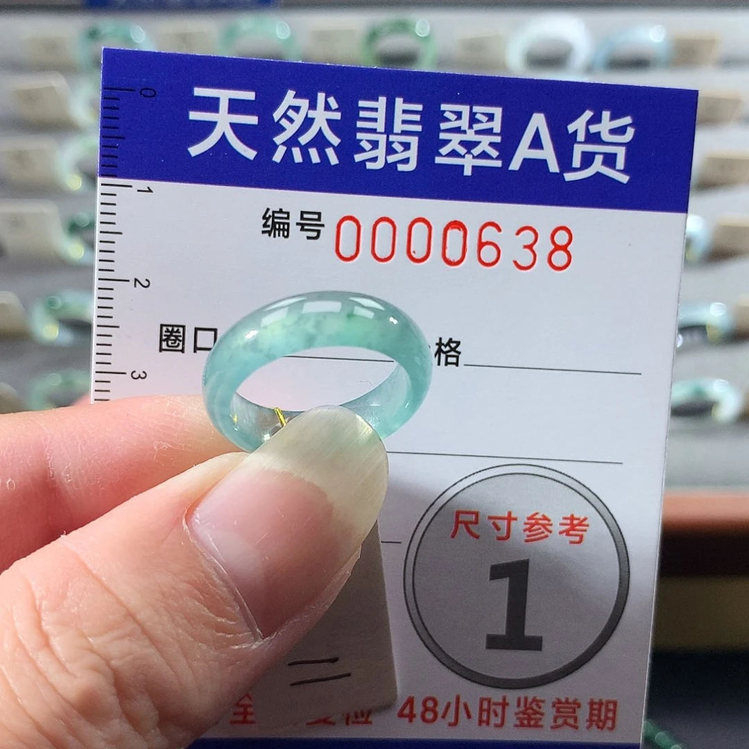 翡翠未镶嵌戒指11号