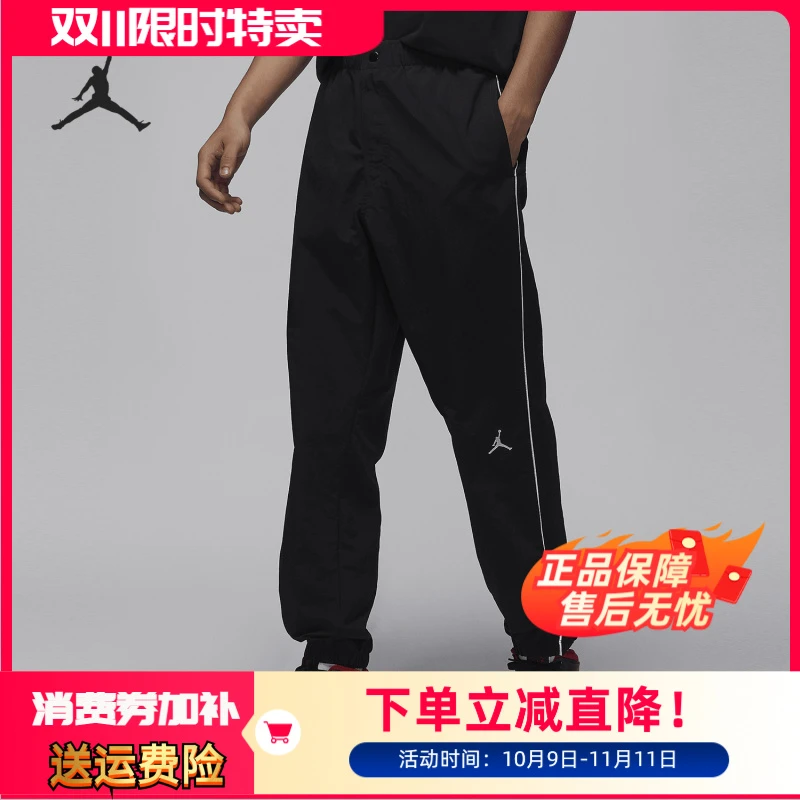 Nike/耐克正品Jordan MVP男士系带轻盈梭织长裤FV7226-010