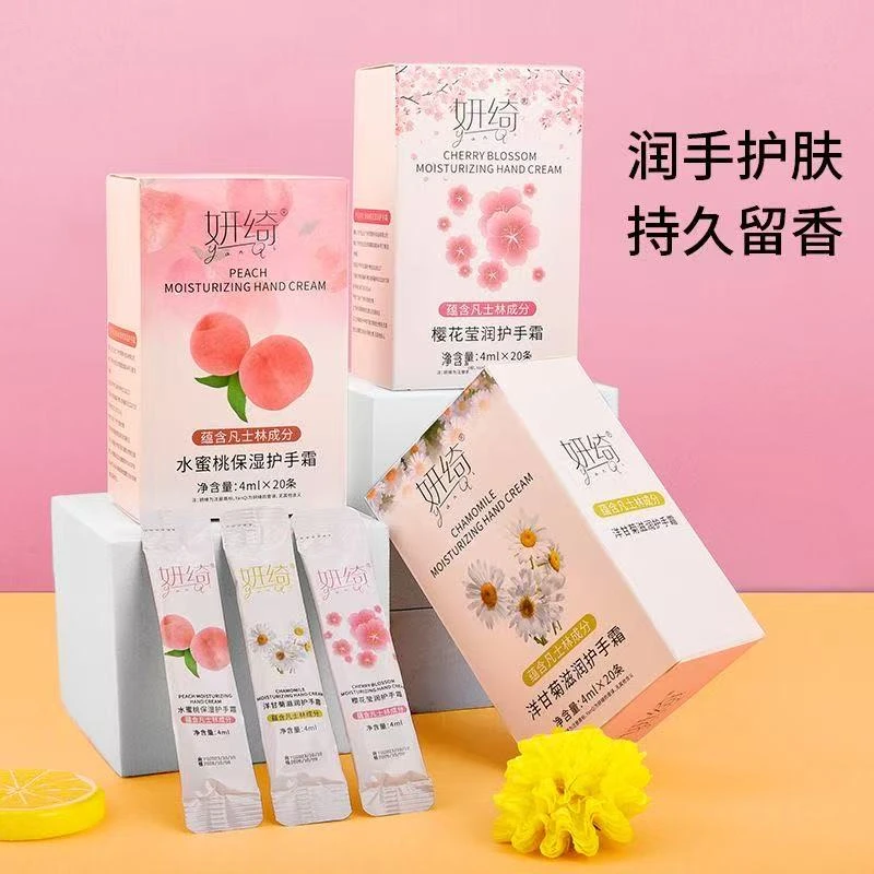 (40条)20条*2盒香氛花香水蜜桃护手霜补水保湿持久滋润小巧便携