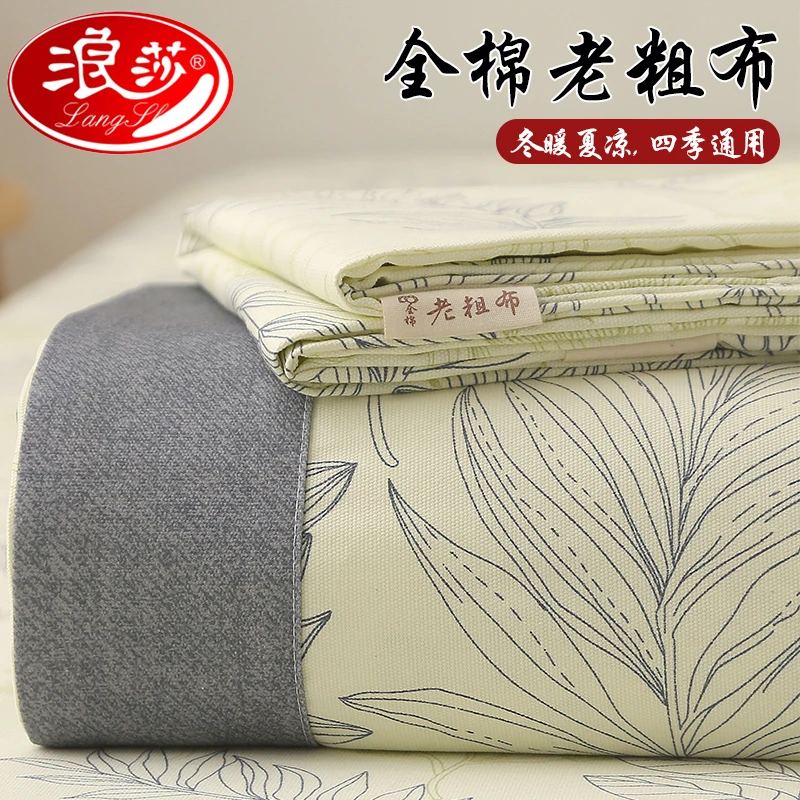 【浪莎品牌】加厚老粗布床单不移位纯棉100%全棉宿舍学生单人双人