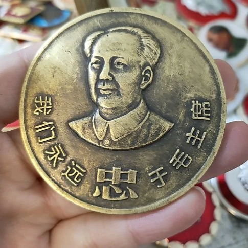 红色收藏品研究所