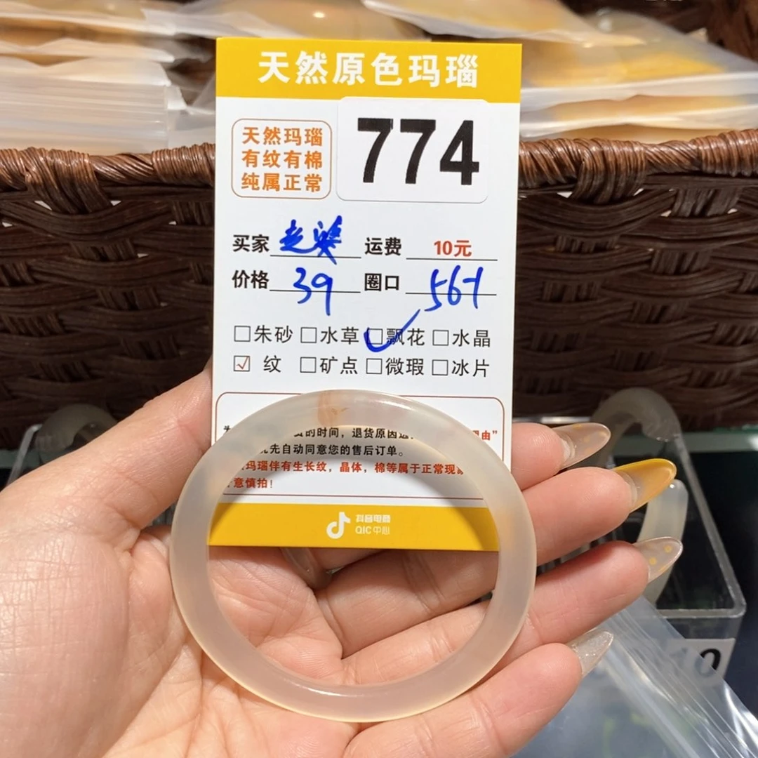 玛瑙/玉髓手镯合金我****?774