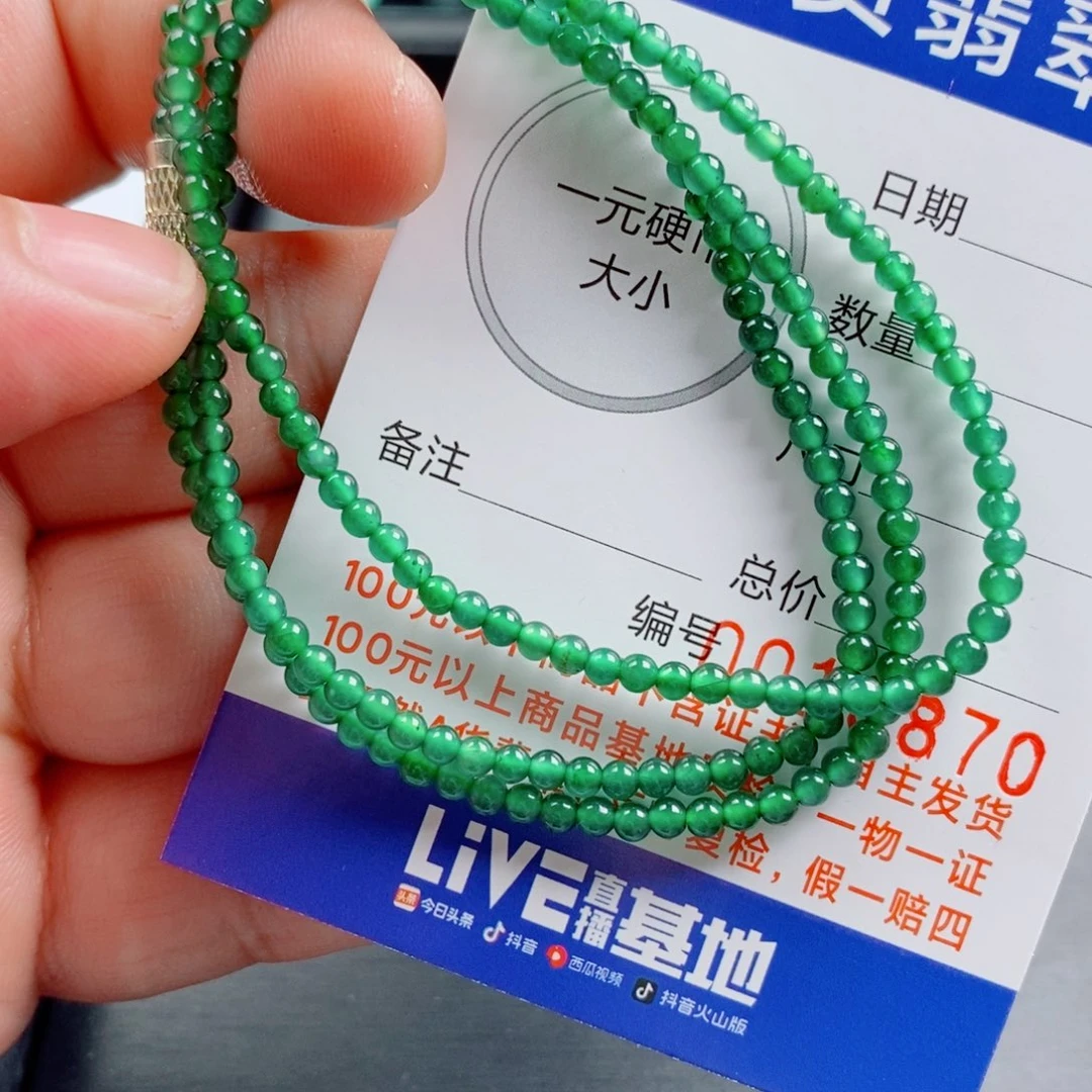 翡翠未镶嵌手链手串