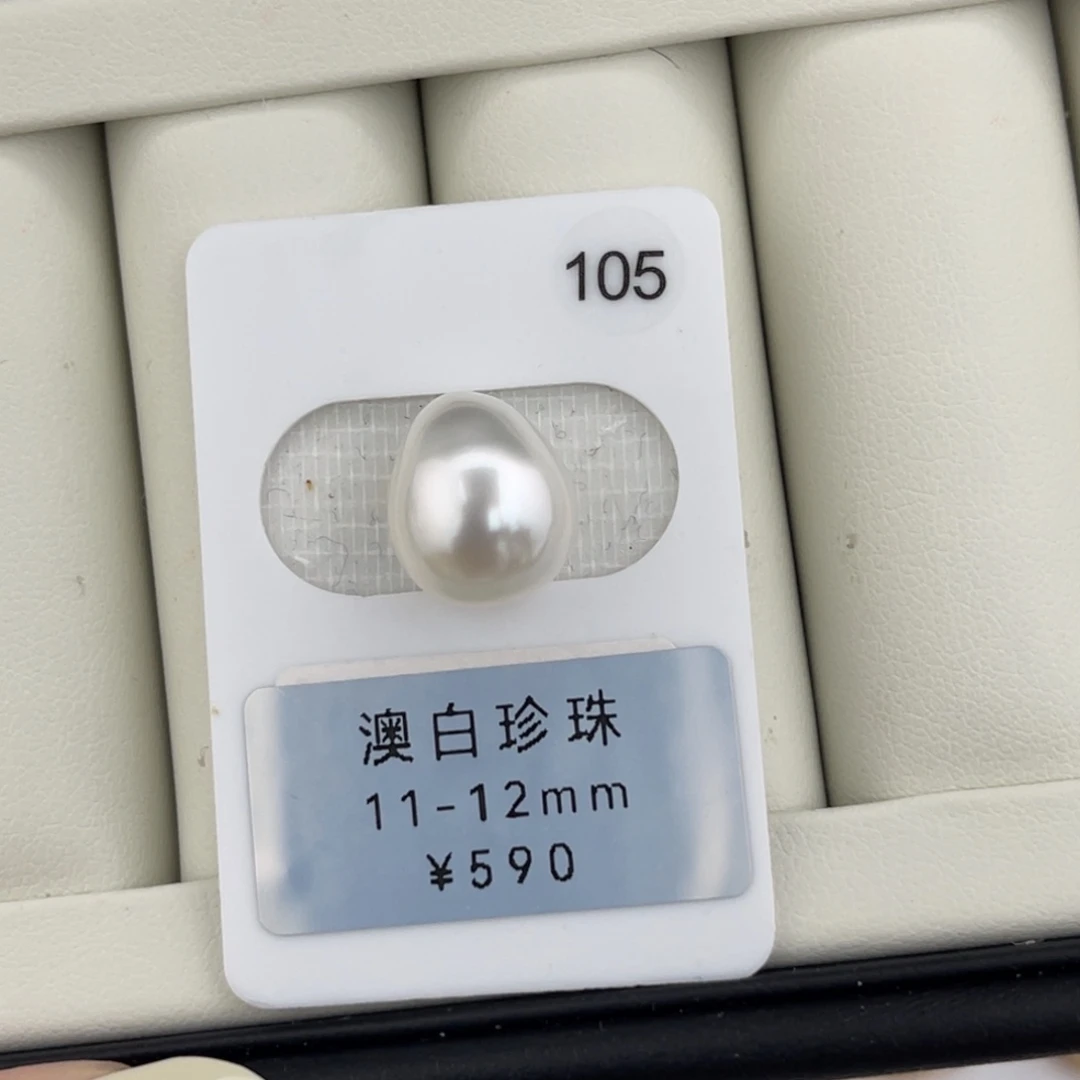 未镶嵌裸珠海水珍珠澳白v字形戒指