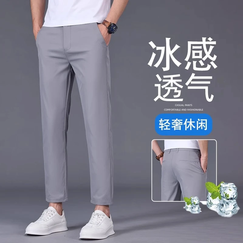 夏季薄款休闲裤男士2025年新款冰丝浅灰色商务修身直筒弹力九分裤