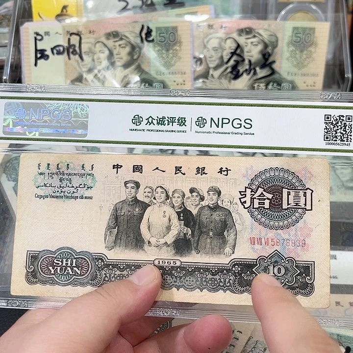 大团结流通品相一张8839